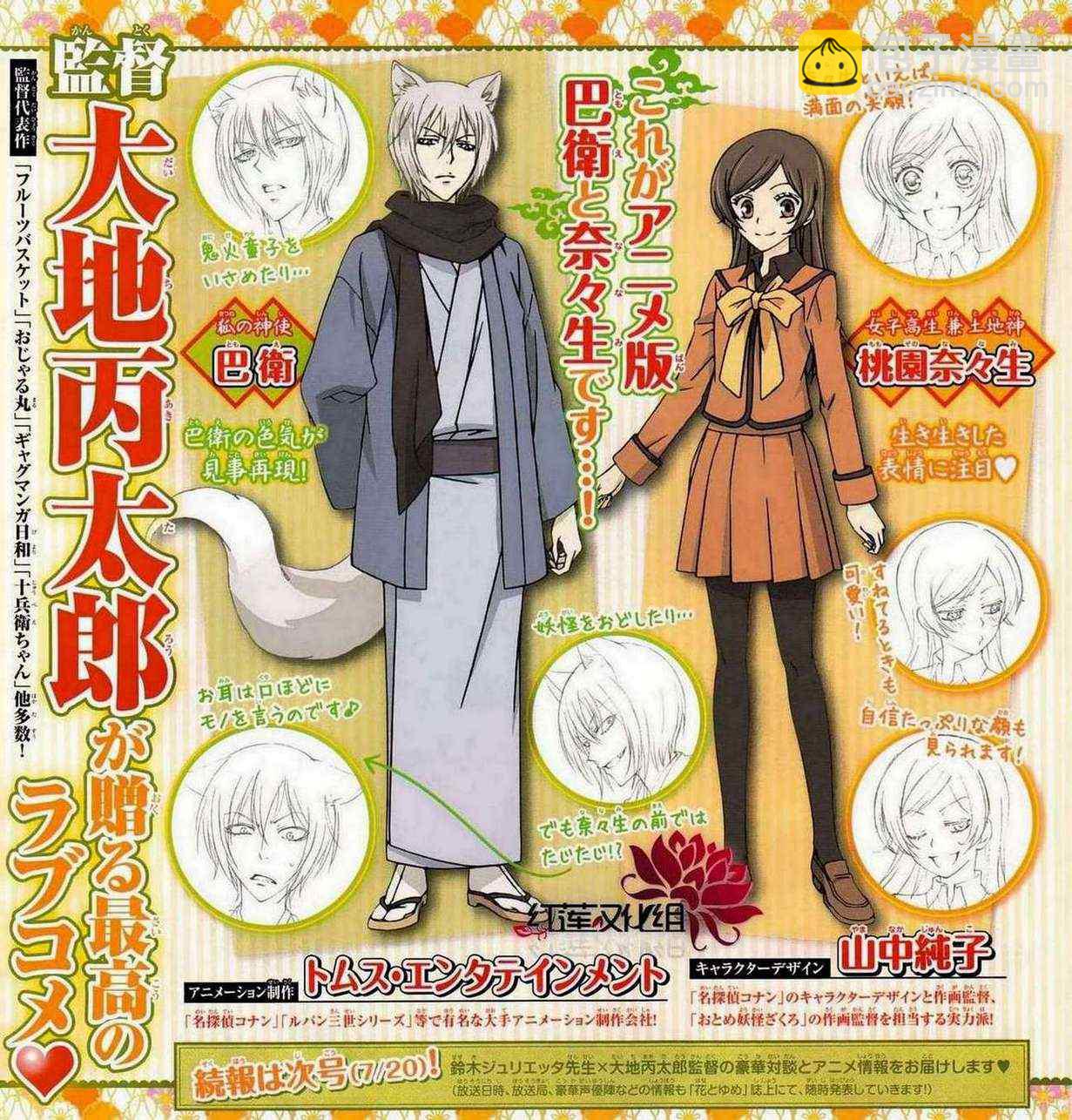 第82话2