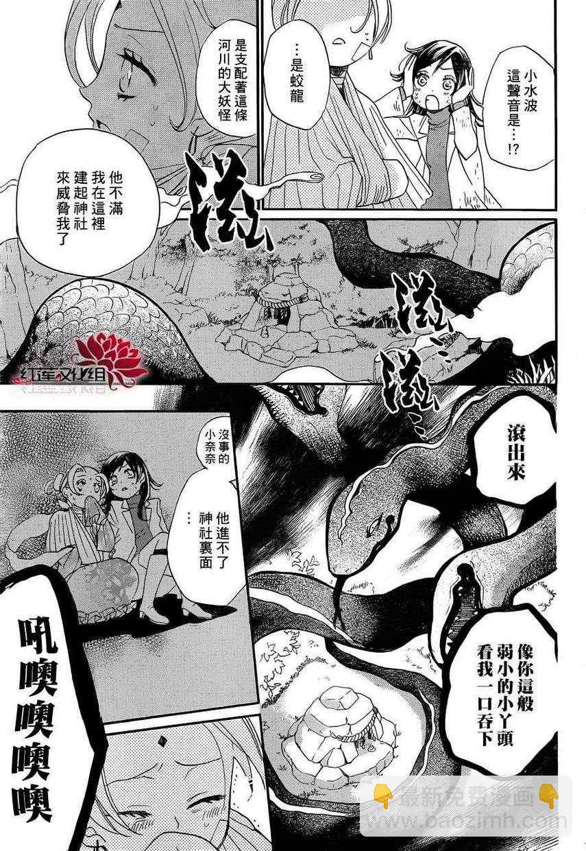 第82话20