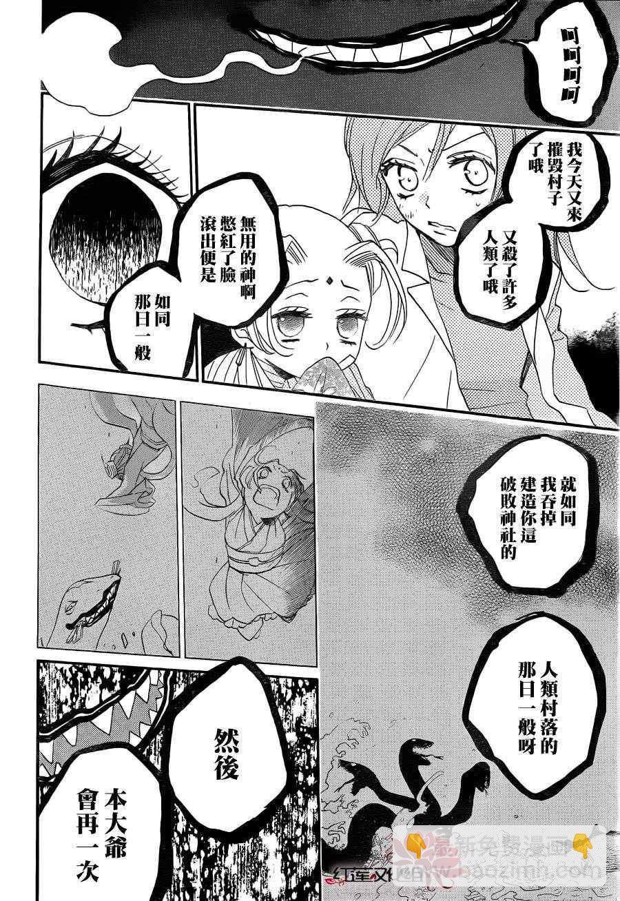 第82话21