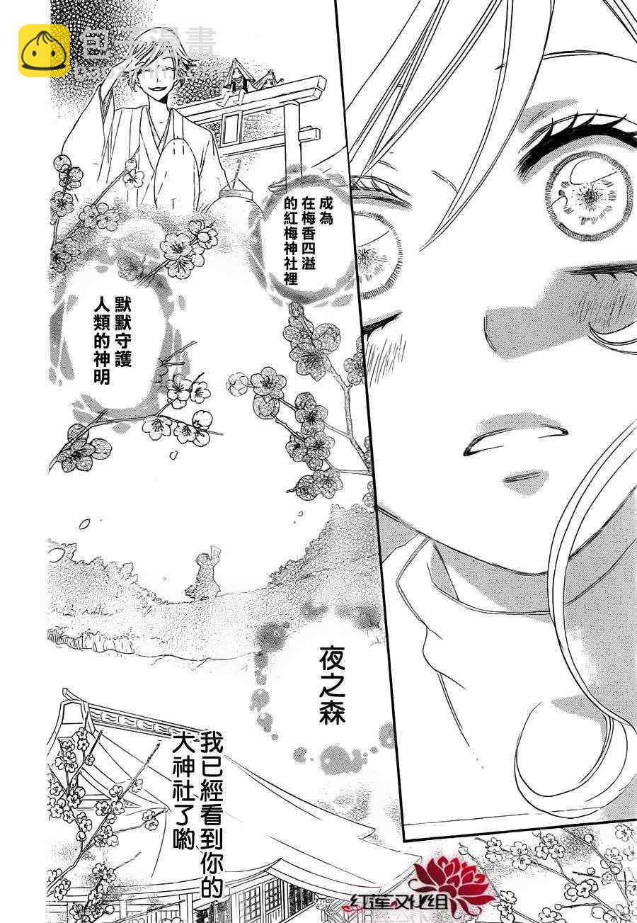第82话29