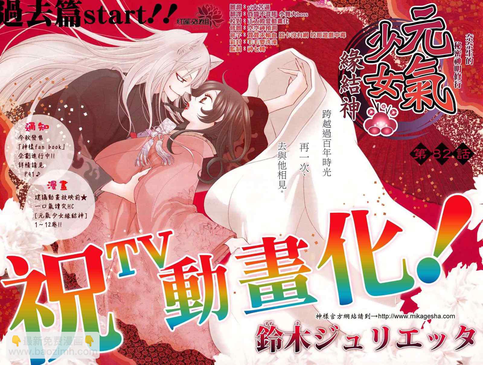 第82话3