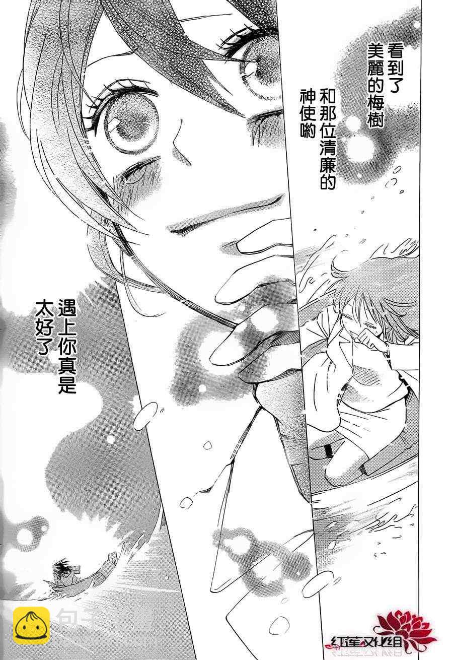 第82话30
