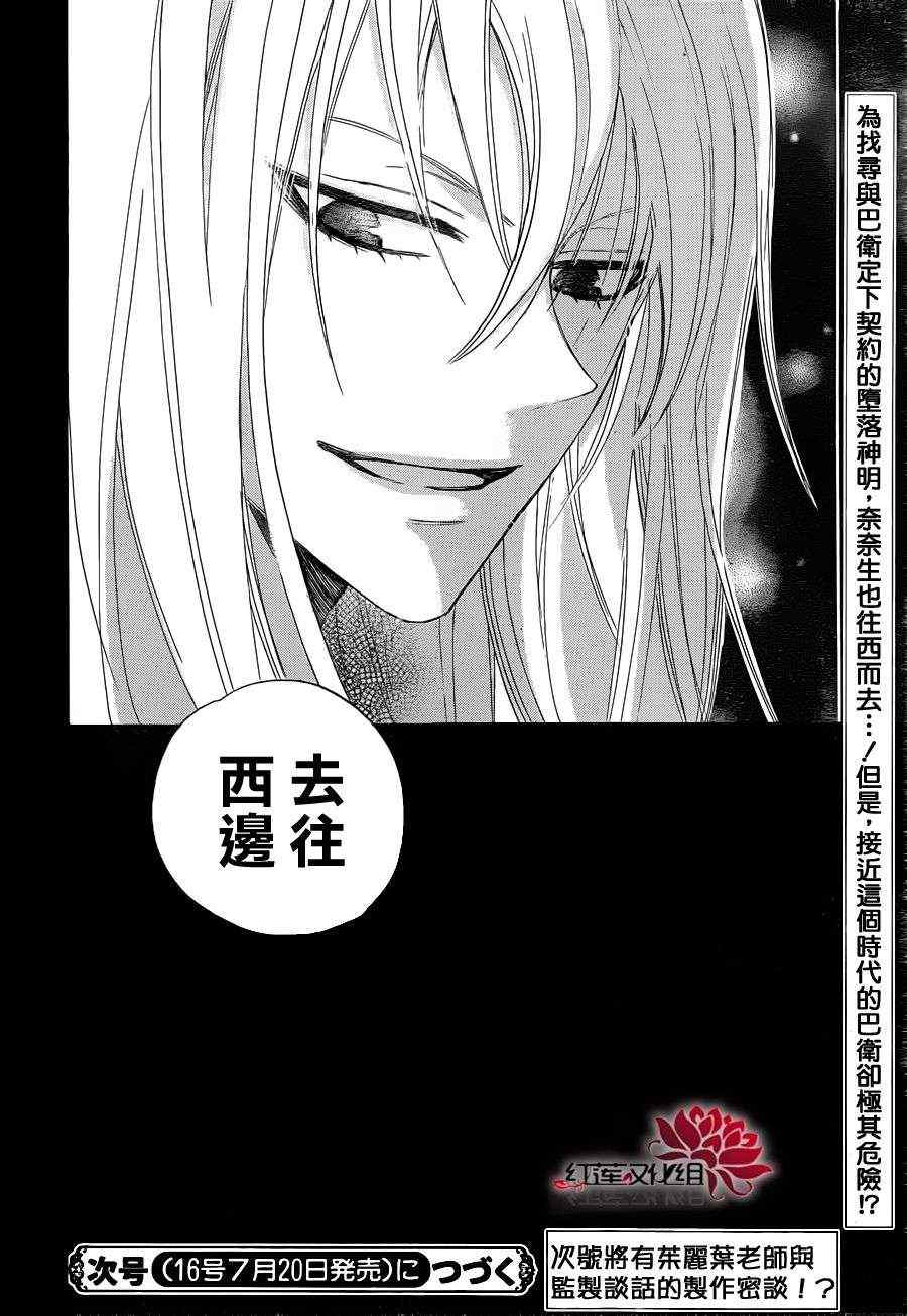 第82话32