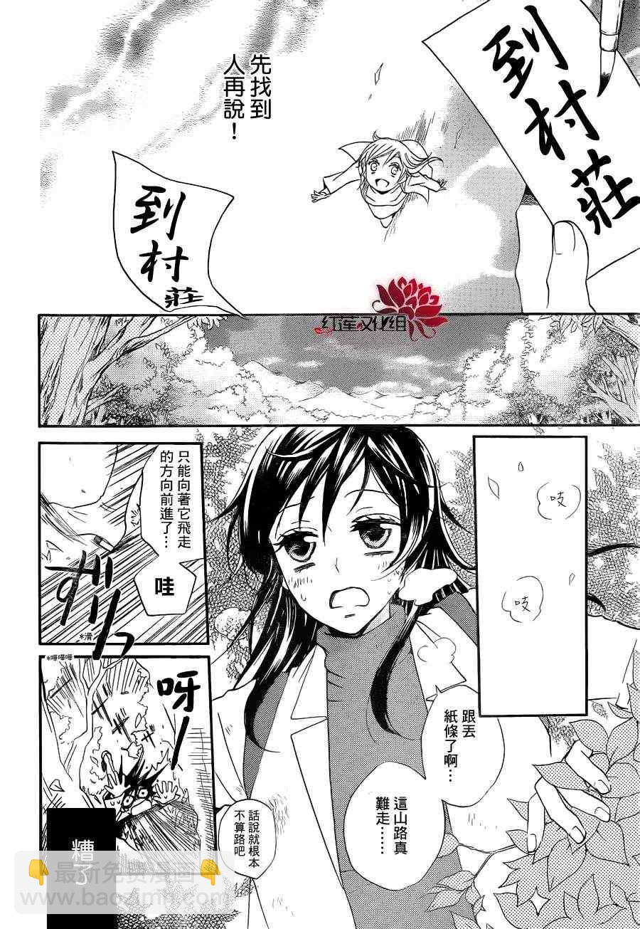 第82话5