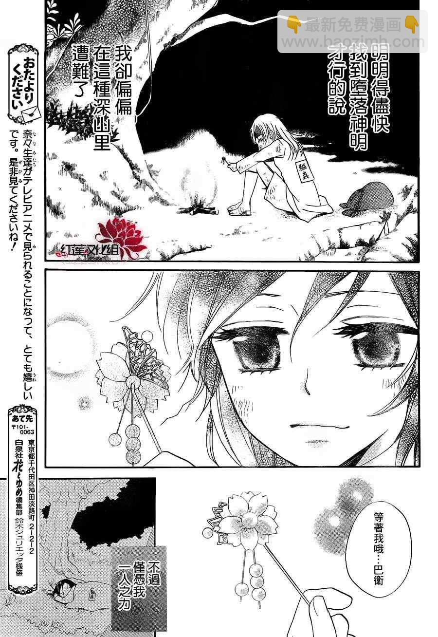 第82话6