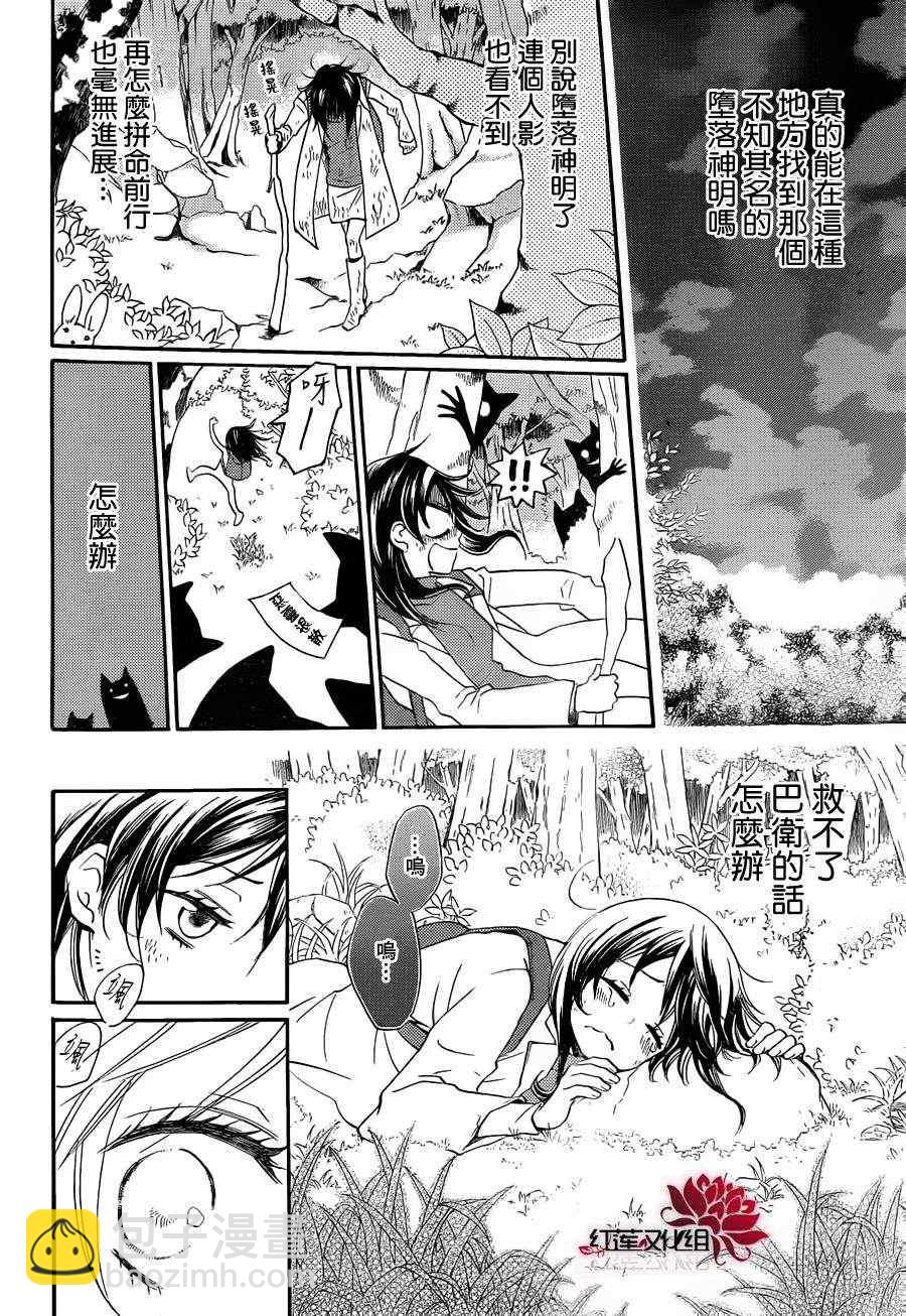 第82话7