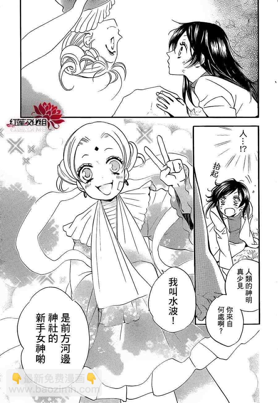 第82话8