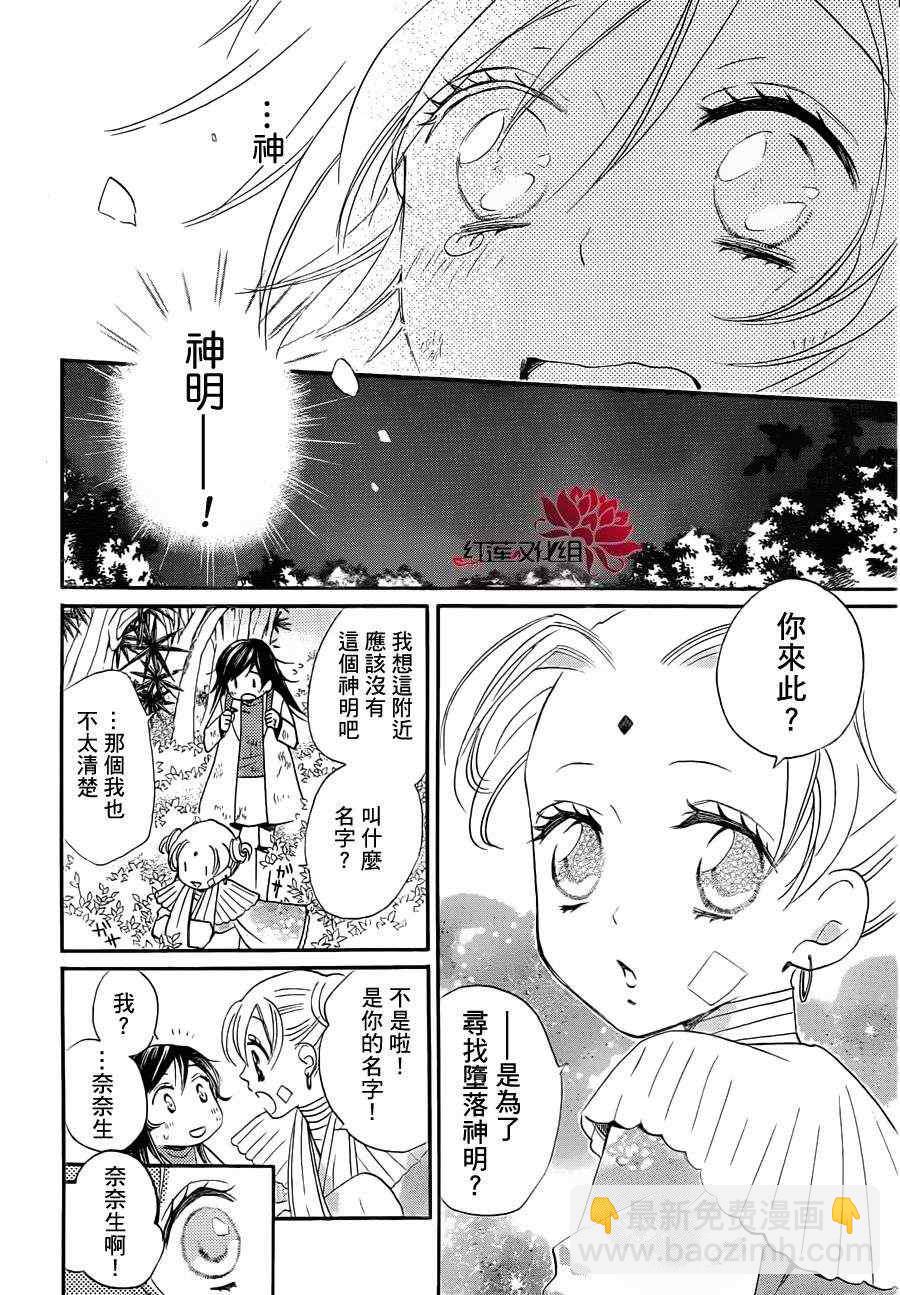 第82话9
