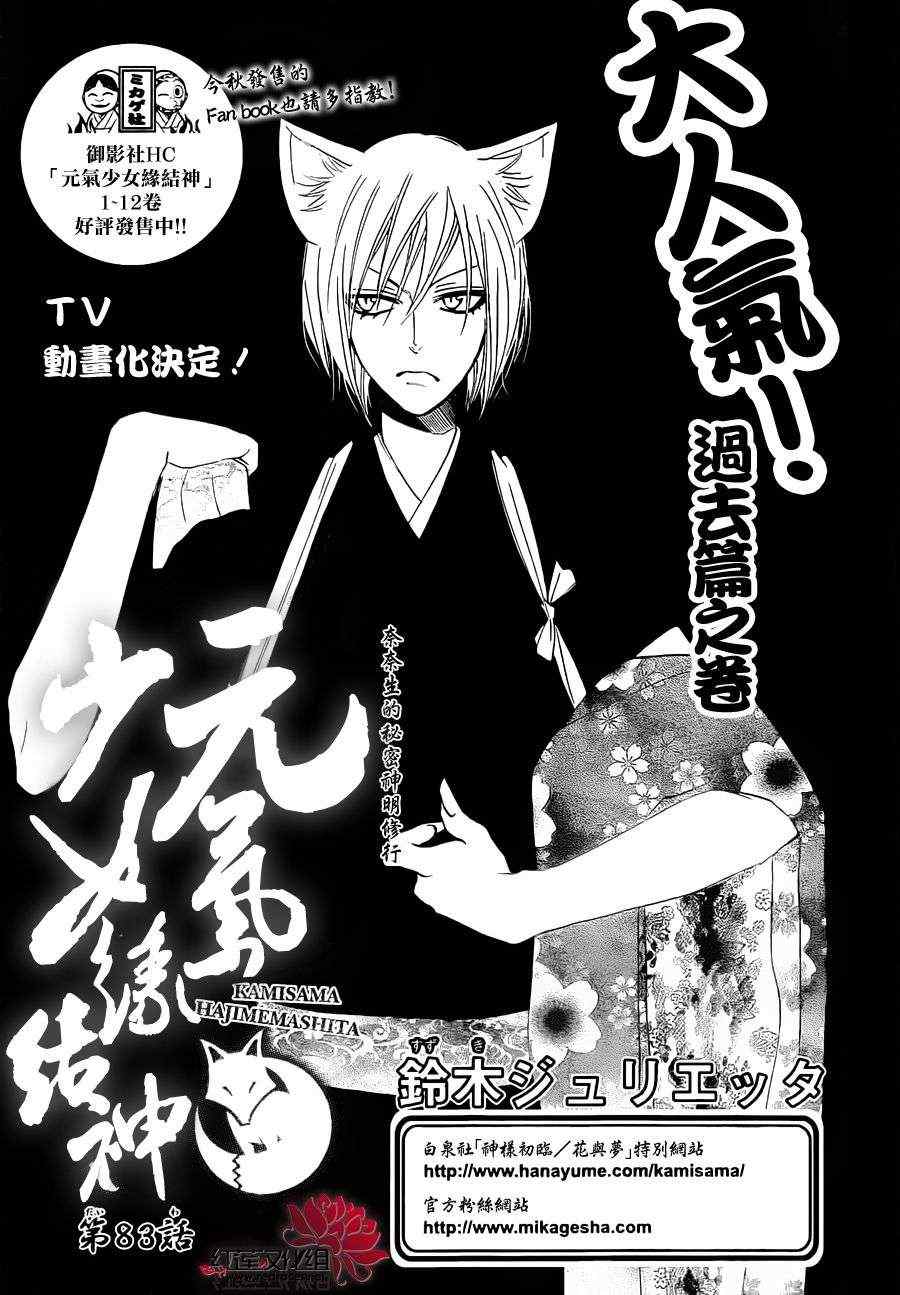 第83话0