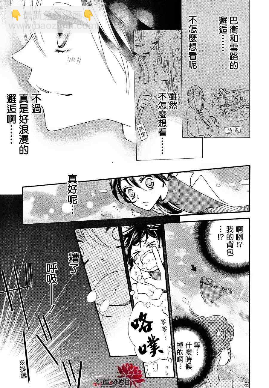 第83话10