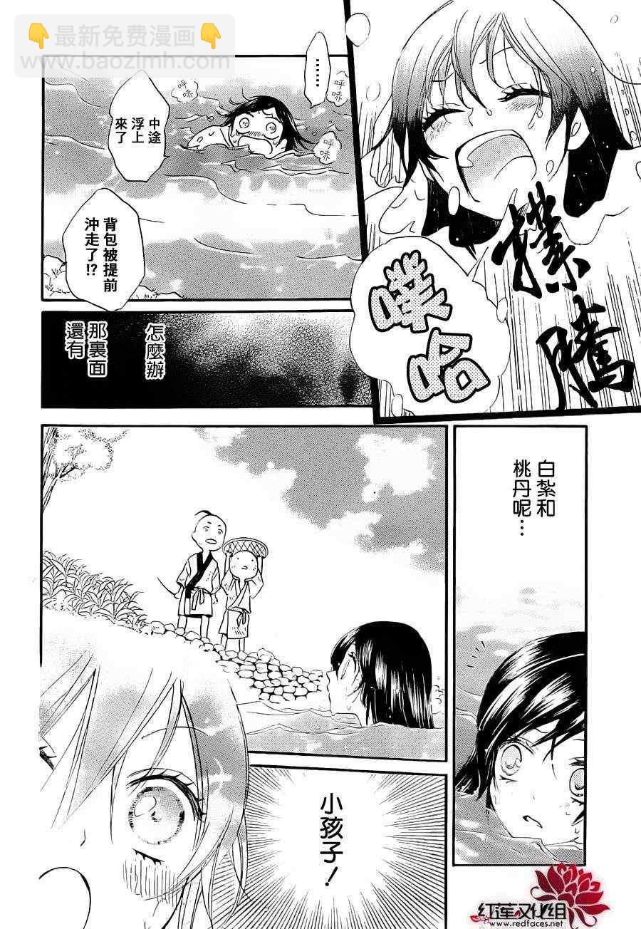 第83话11