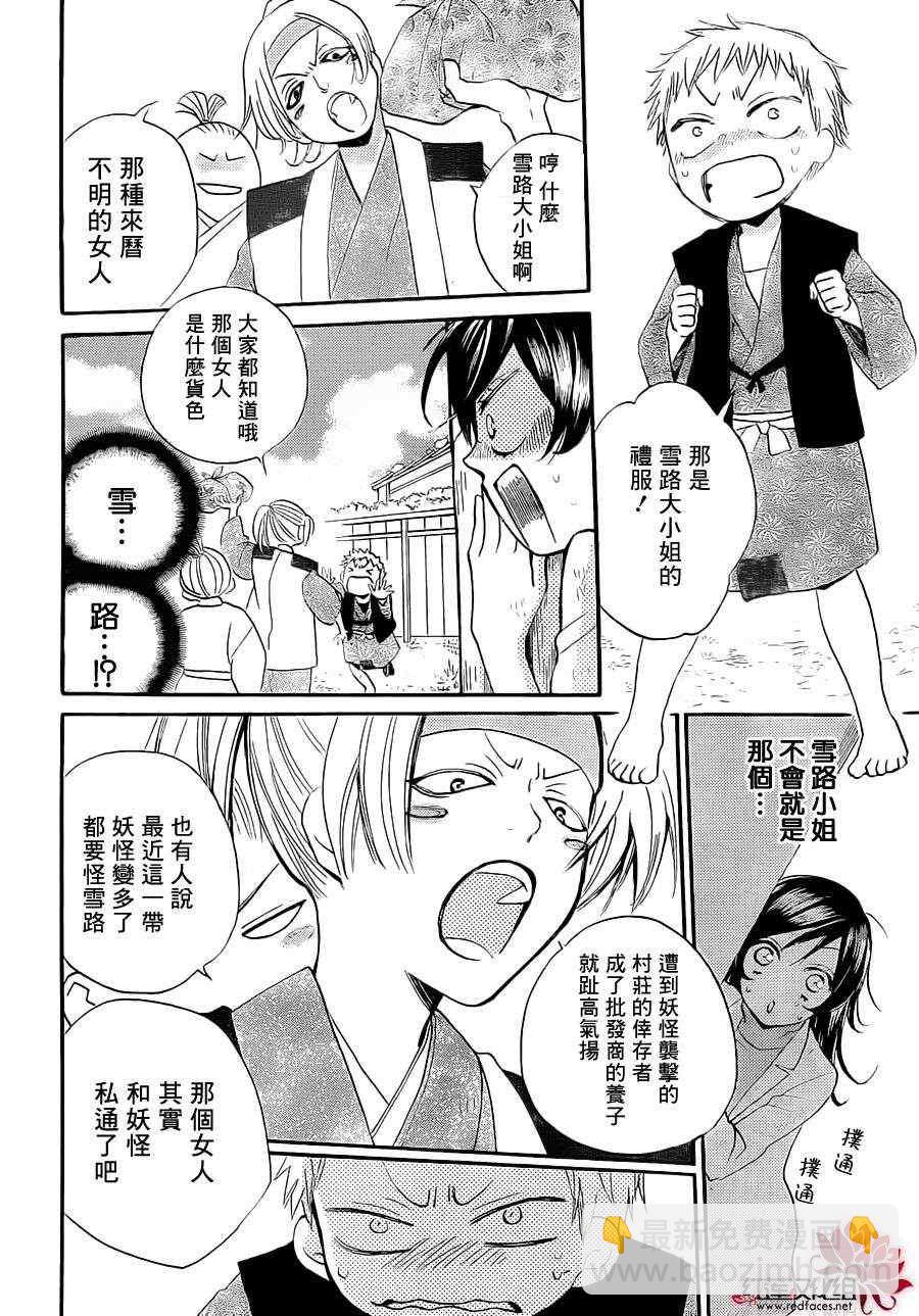第83话15