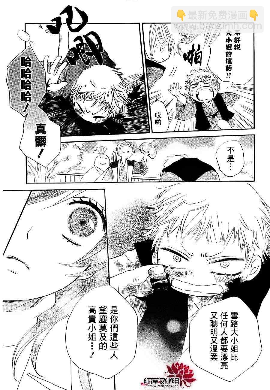 第83话16