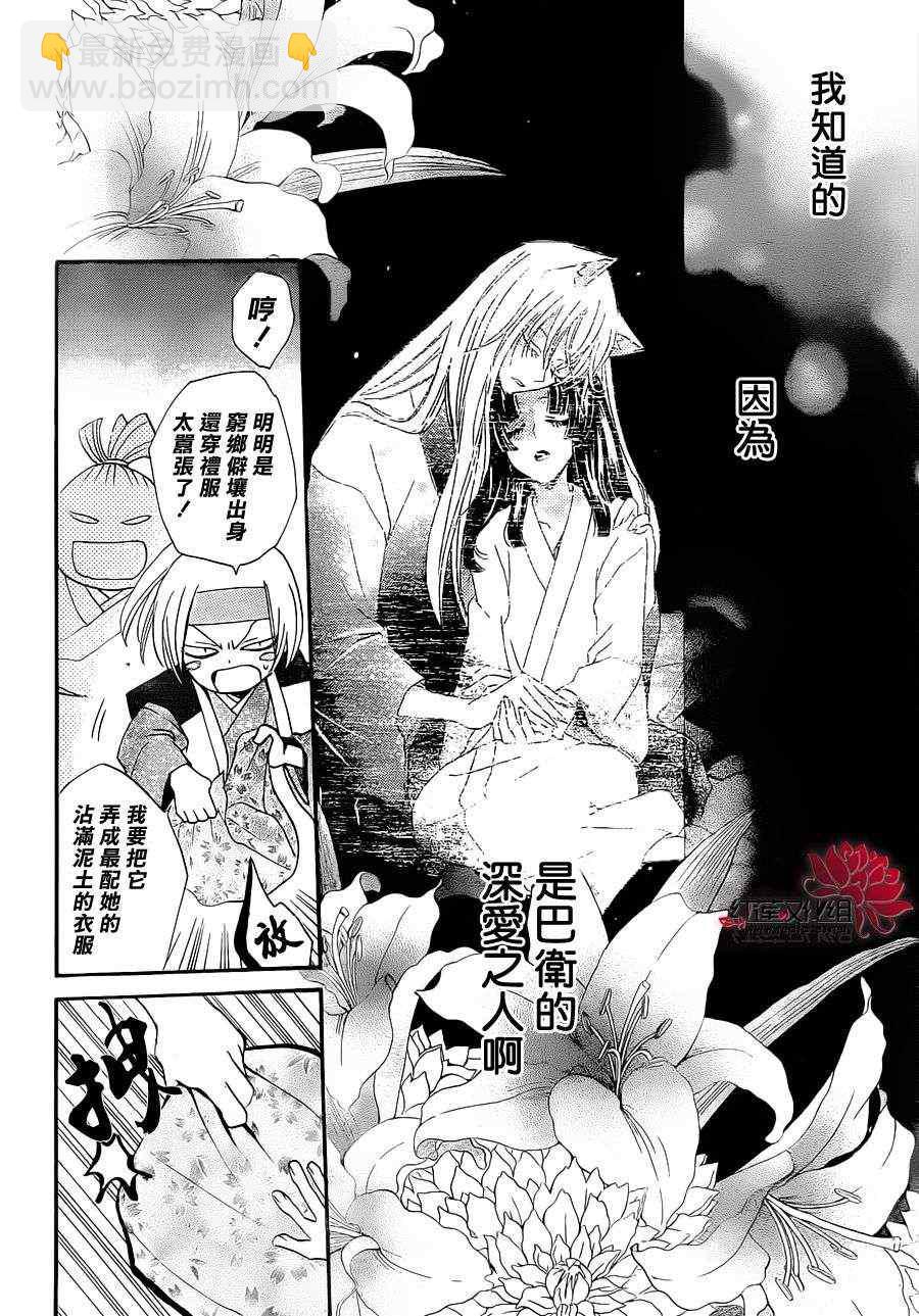 第83话17