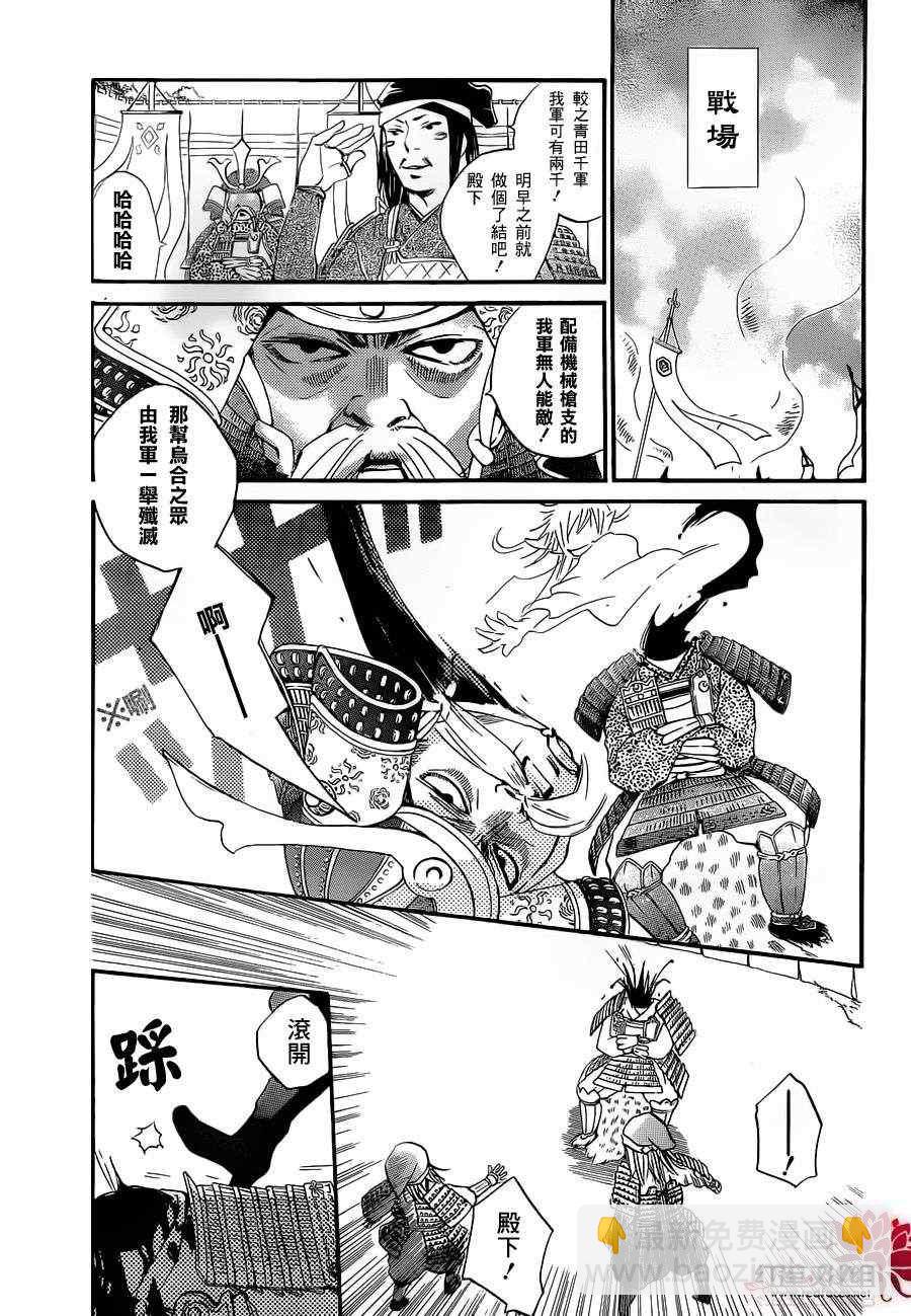 第83话2