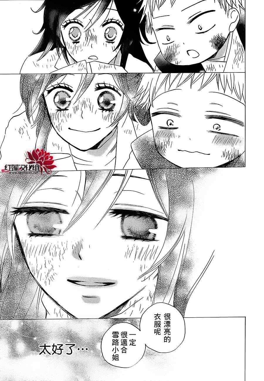 第83话20