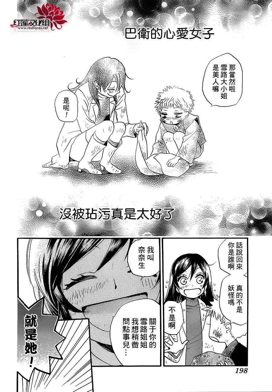 第83话21