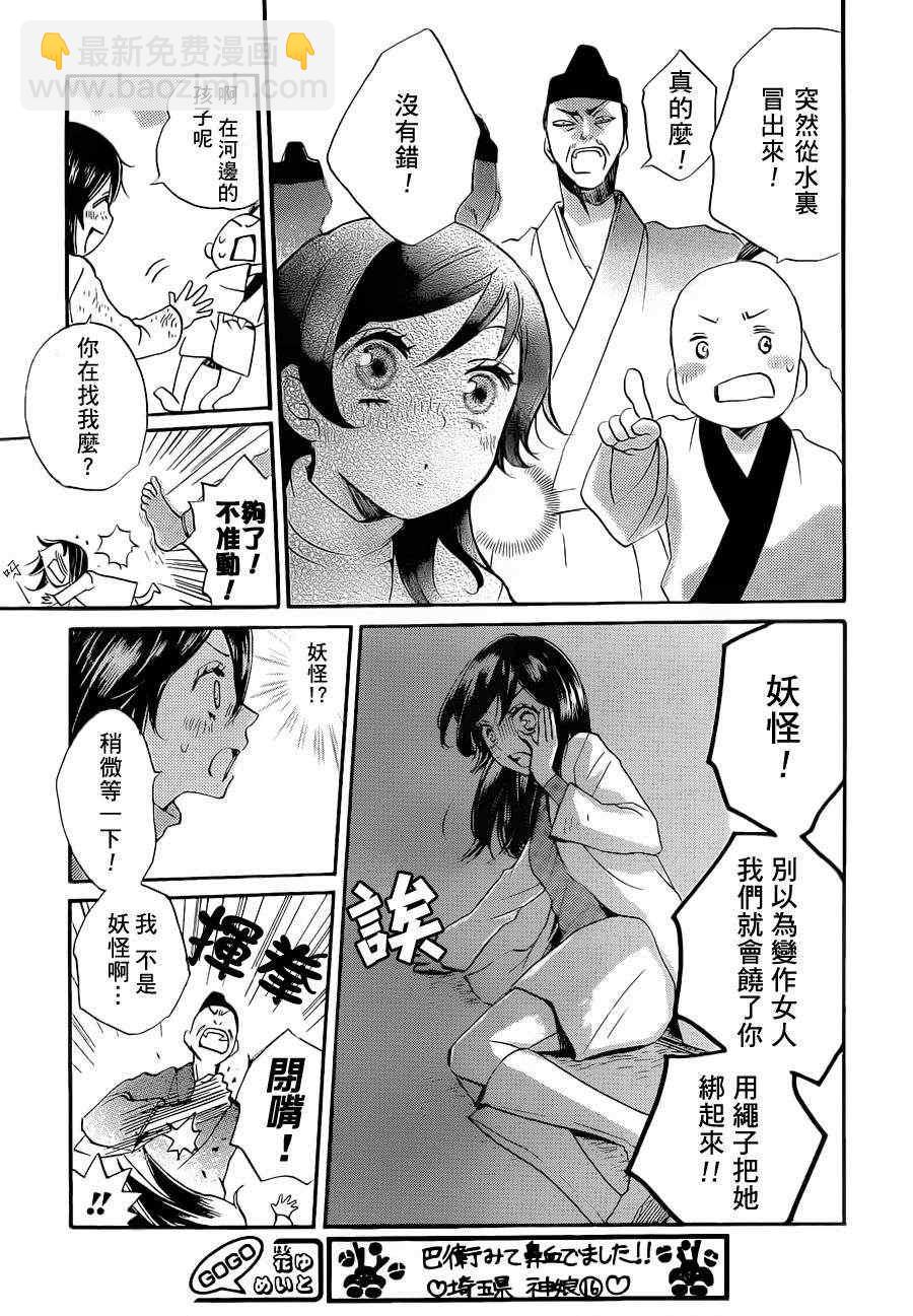第83话22
