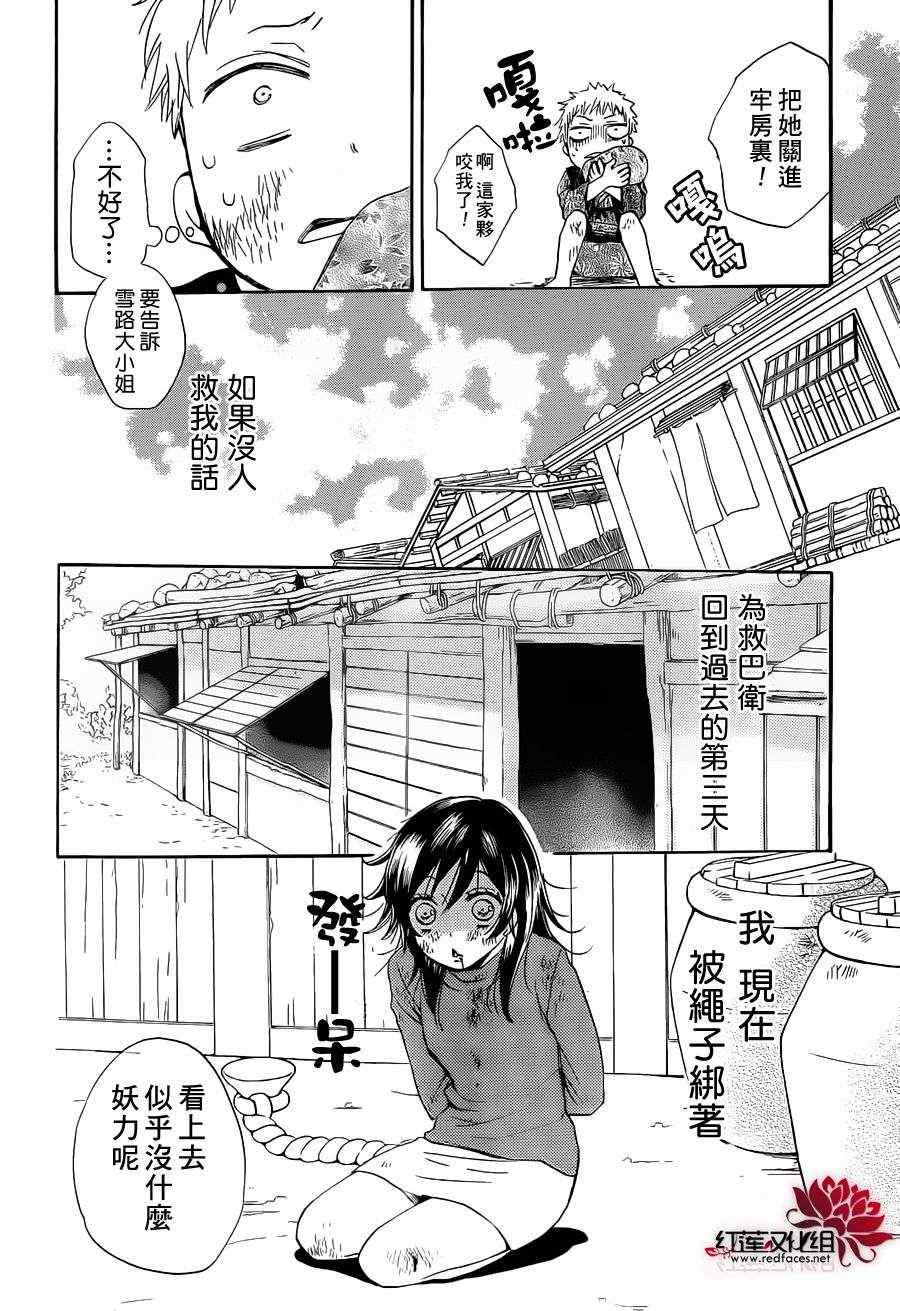 第83话23