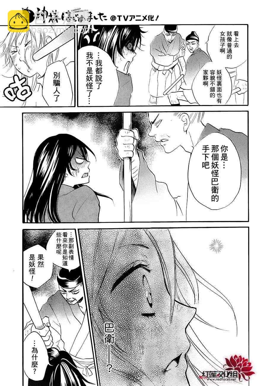 第83话24