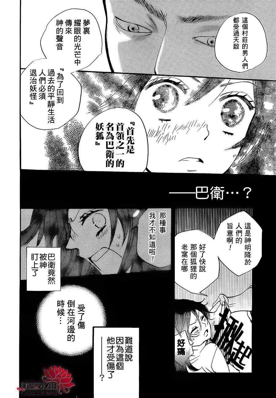 第83话25