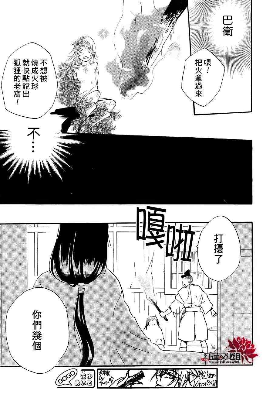 第83话26