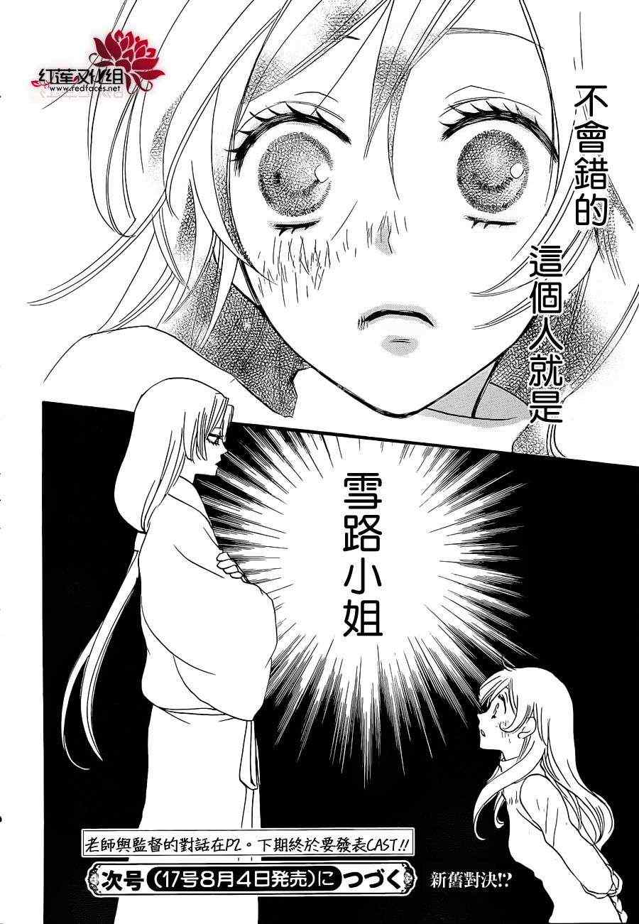 第83话28