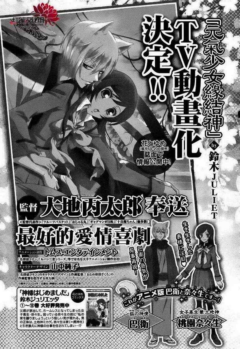 第83话29
