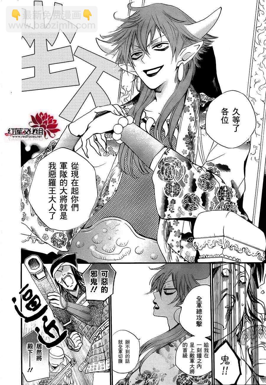 第83话3