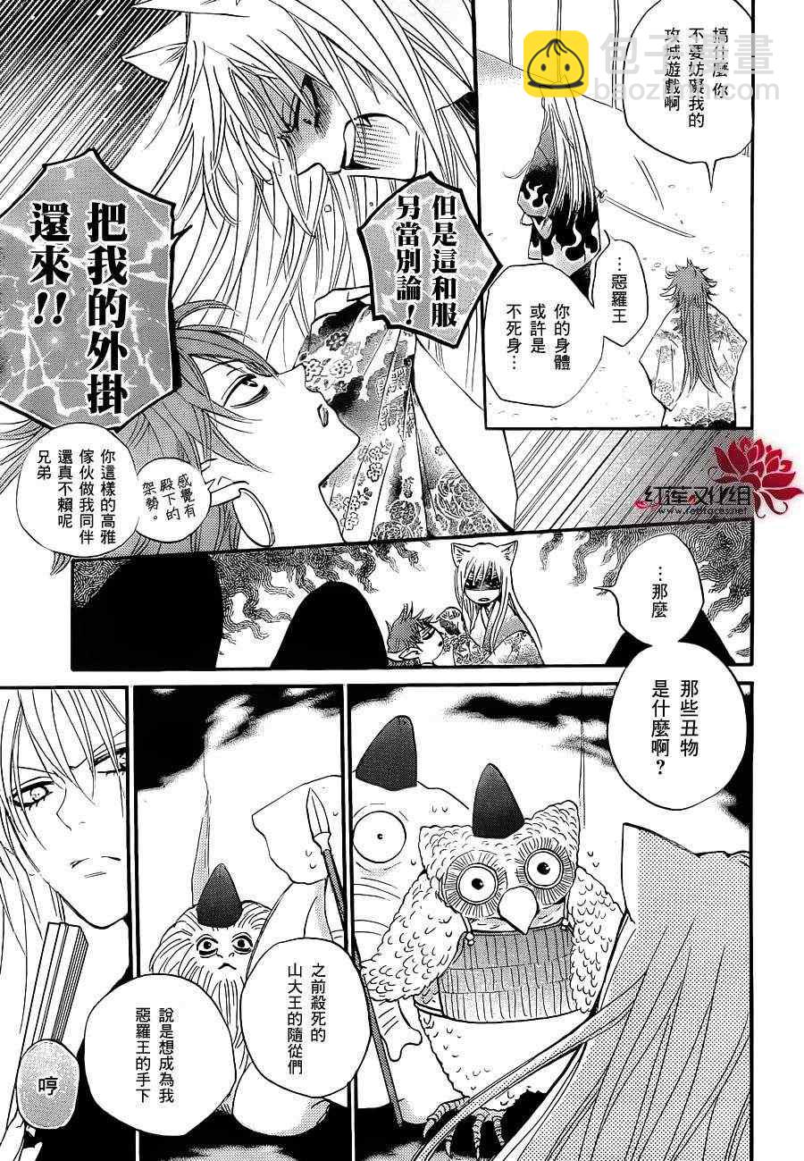 第83话6