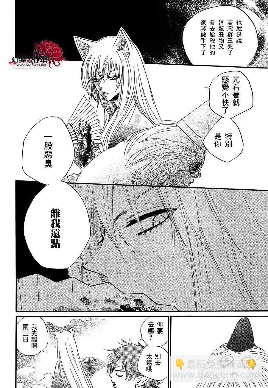 第83话7