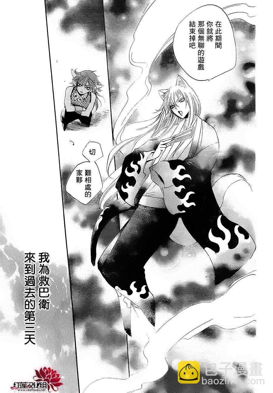 第83话8