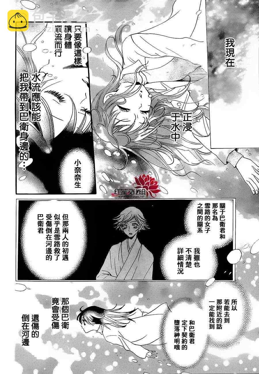 第83话9