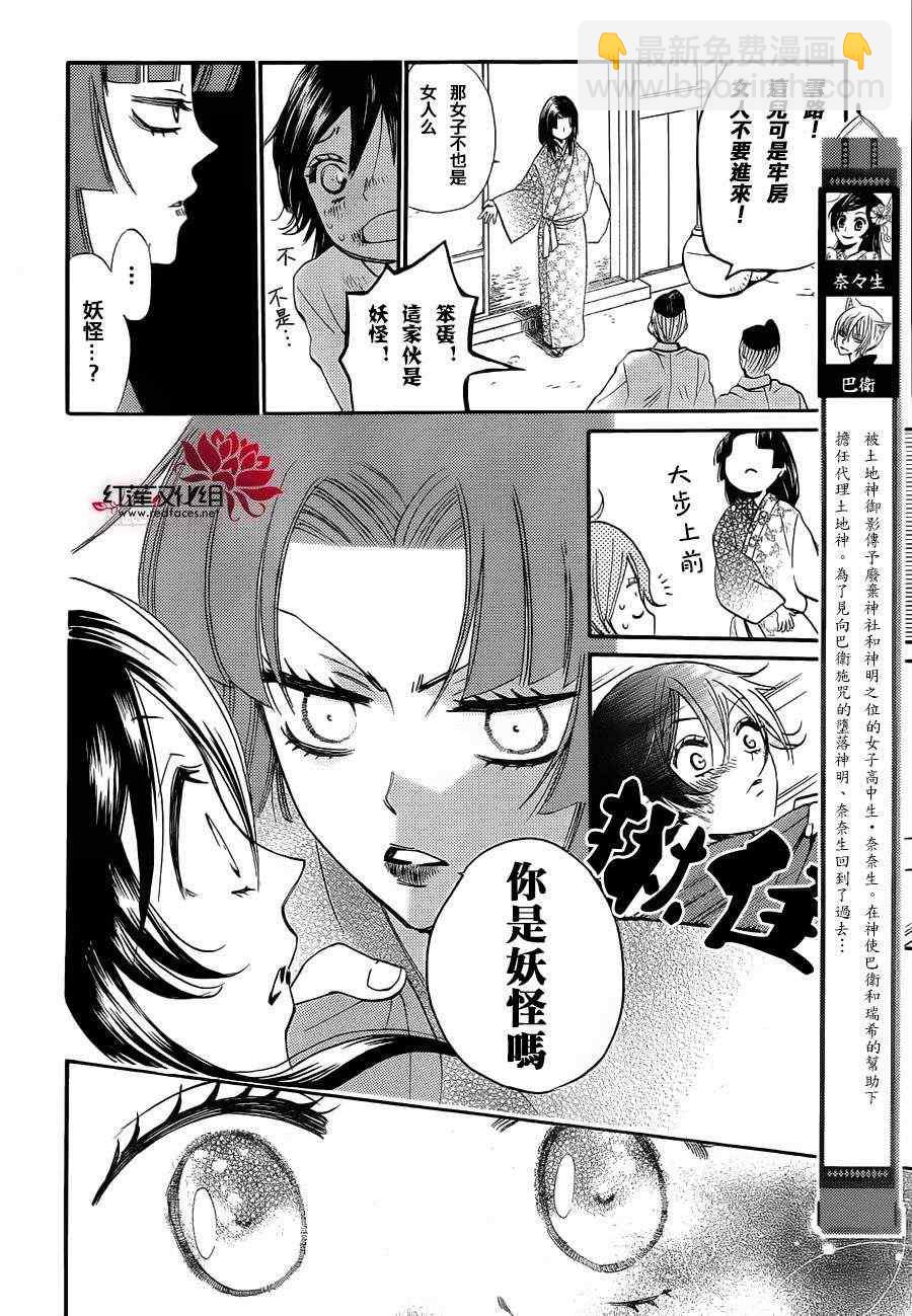 第84话1