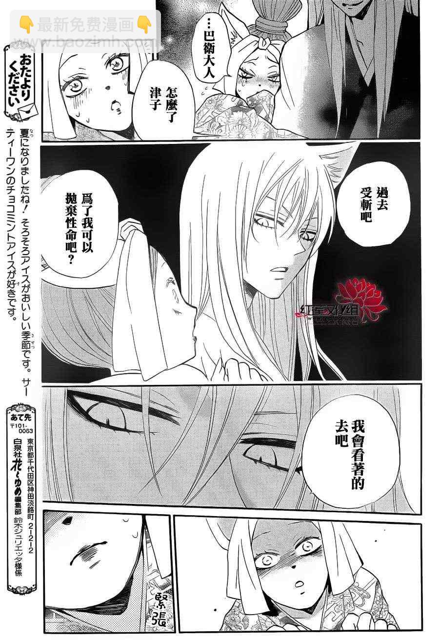 第84话10