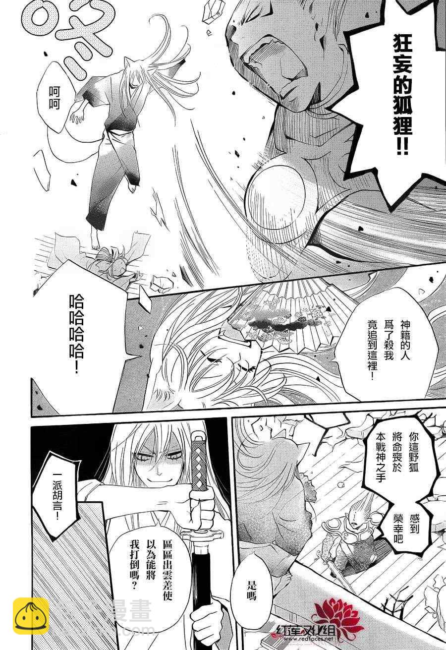 第84话11