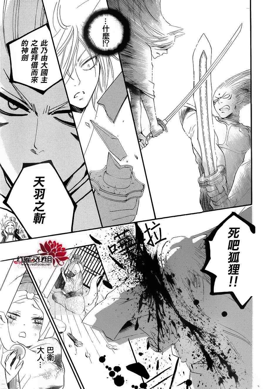 第84话12