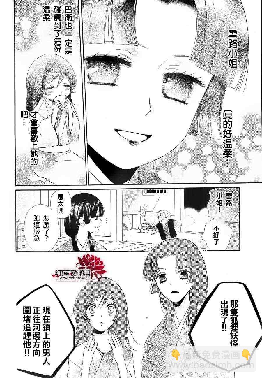 第84话19