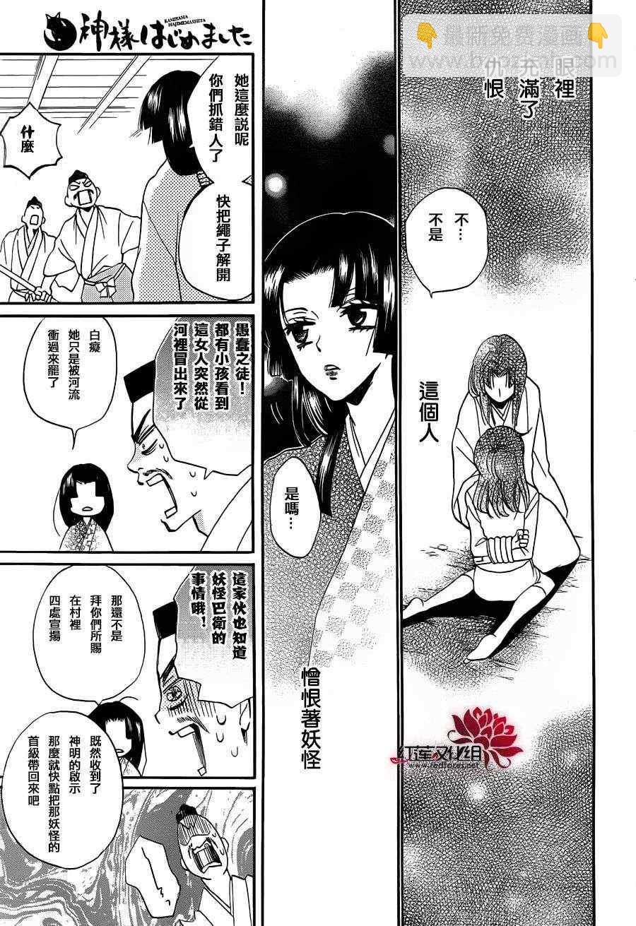 第84话2