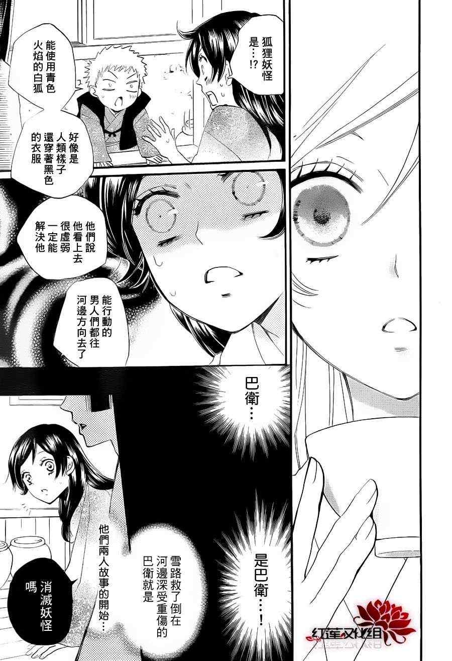第84话20