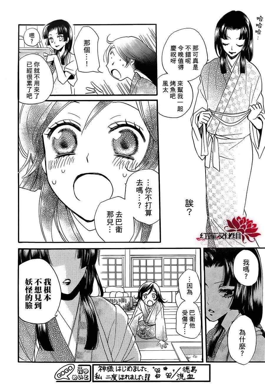 第84话21