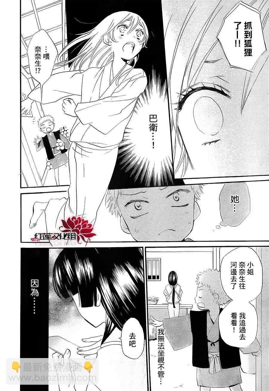 第84话23