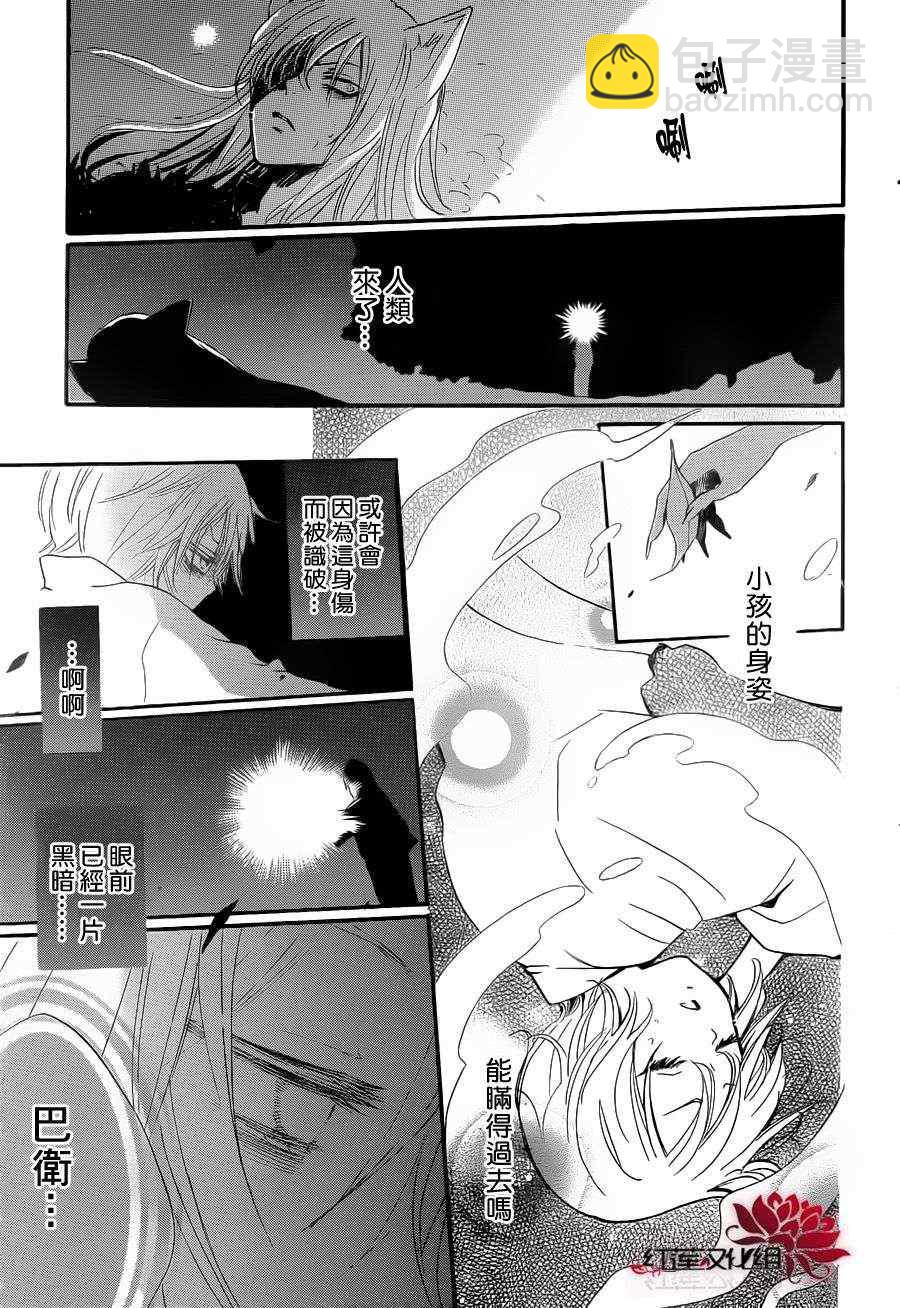 第84话26