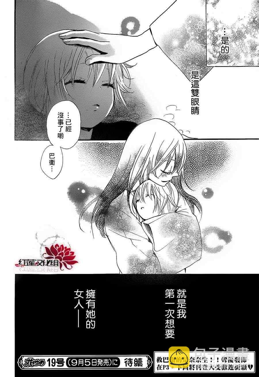 第84话28