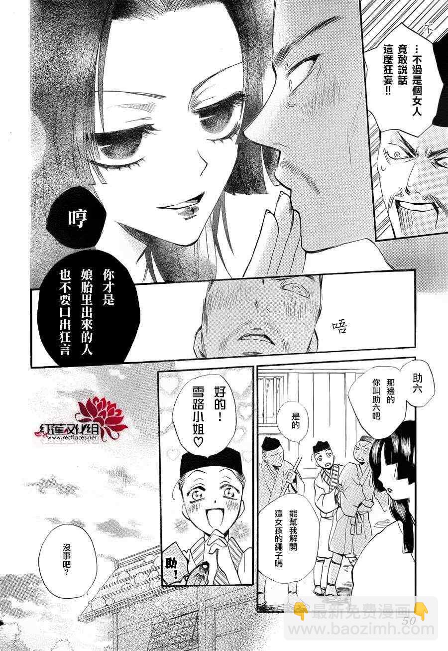 第84话3