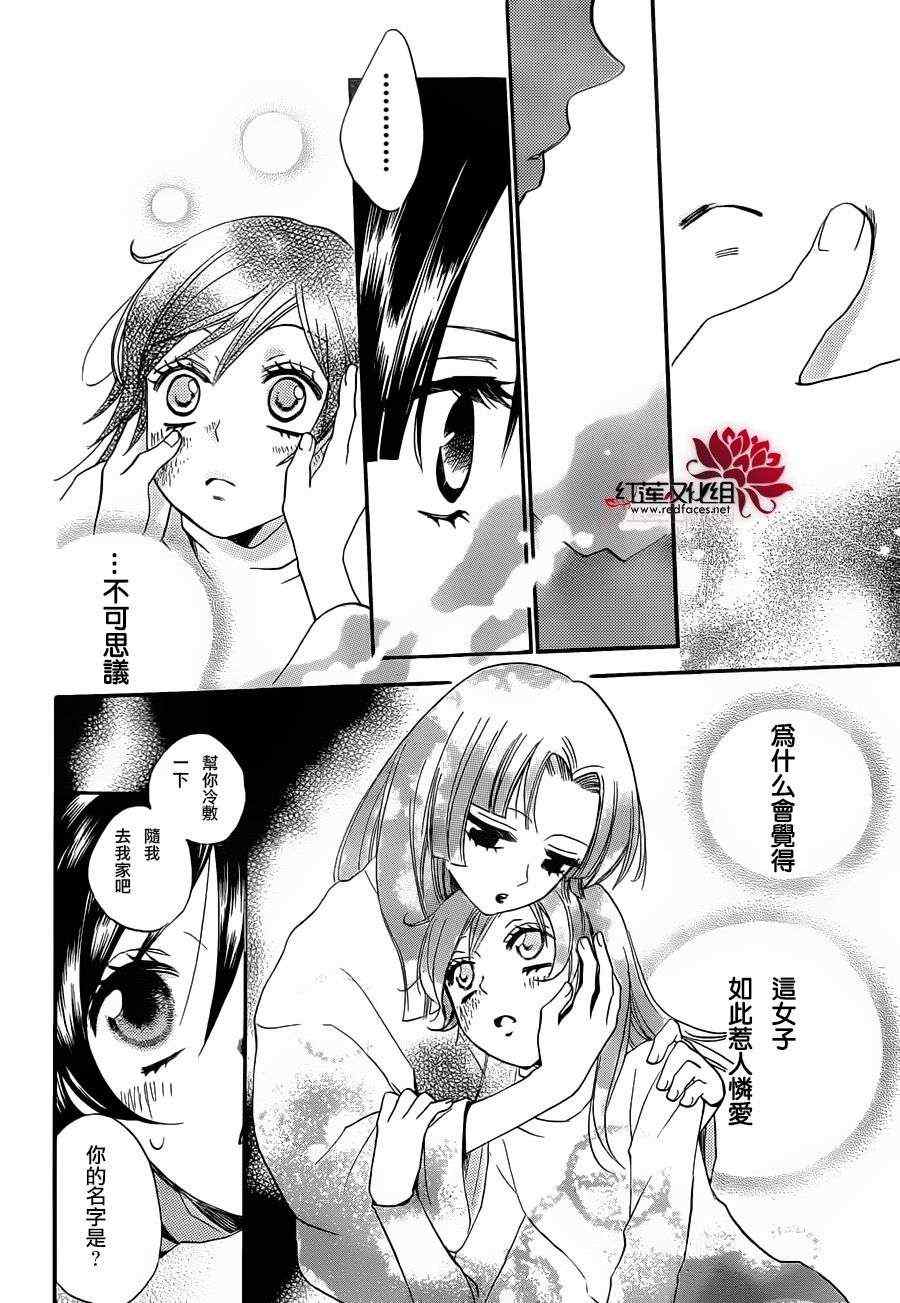 第84话5