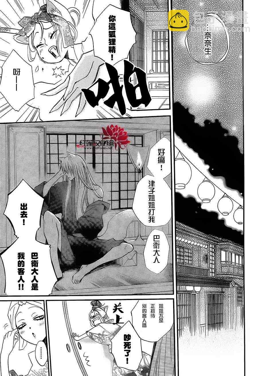 第84话6