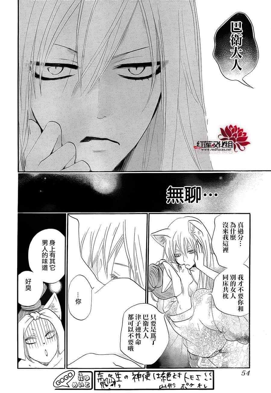 第84话7