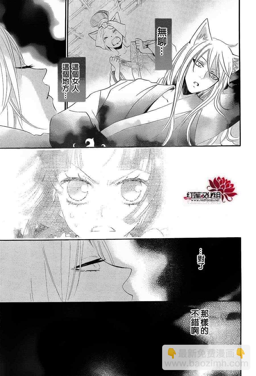 第84话8