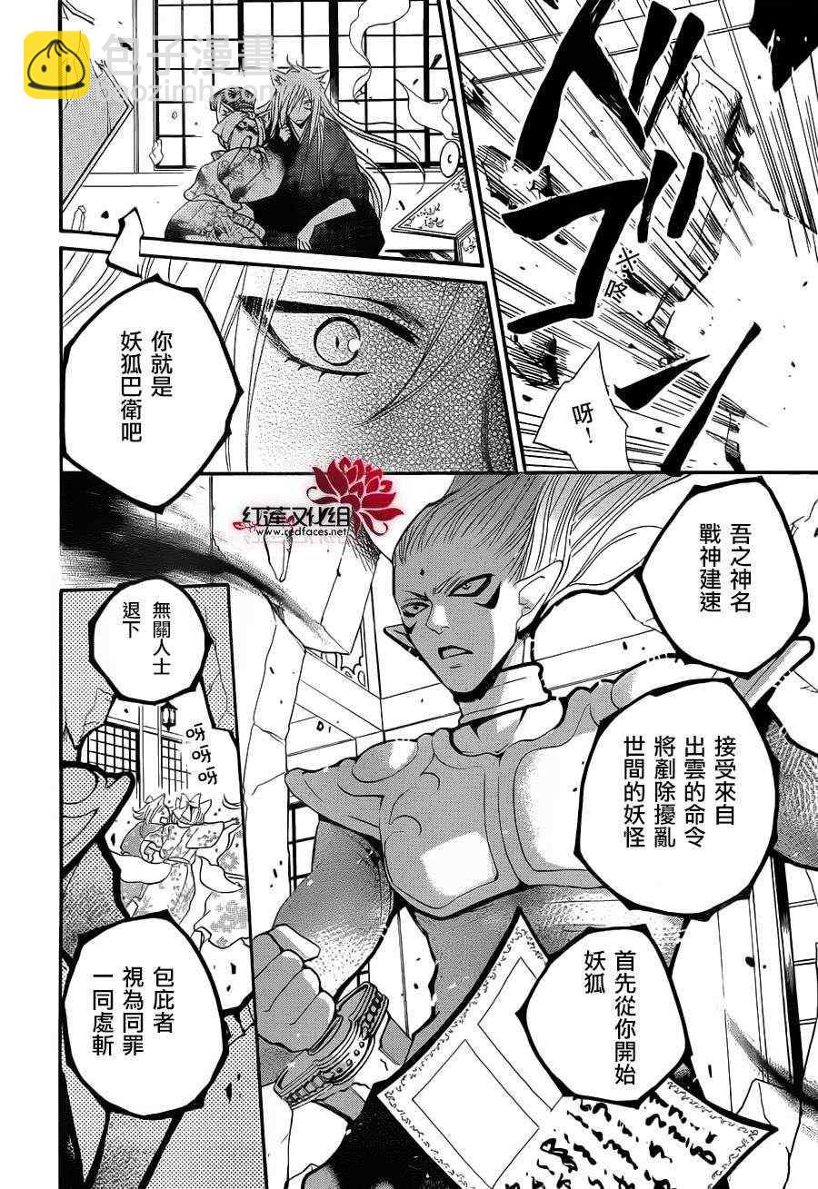 第84话9